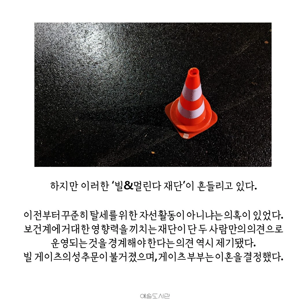 빌앤멀린다 게이츠재단8.JPG