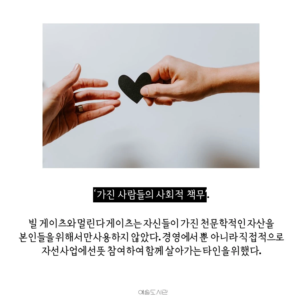 빌앤멀린다 게이츠재단7.JPG