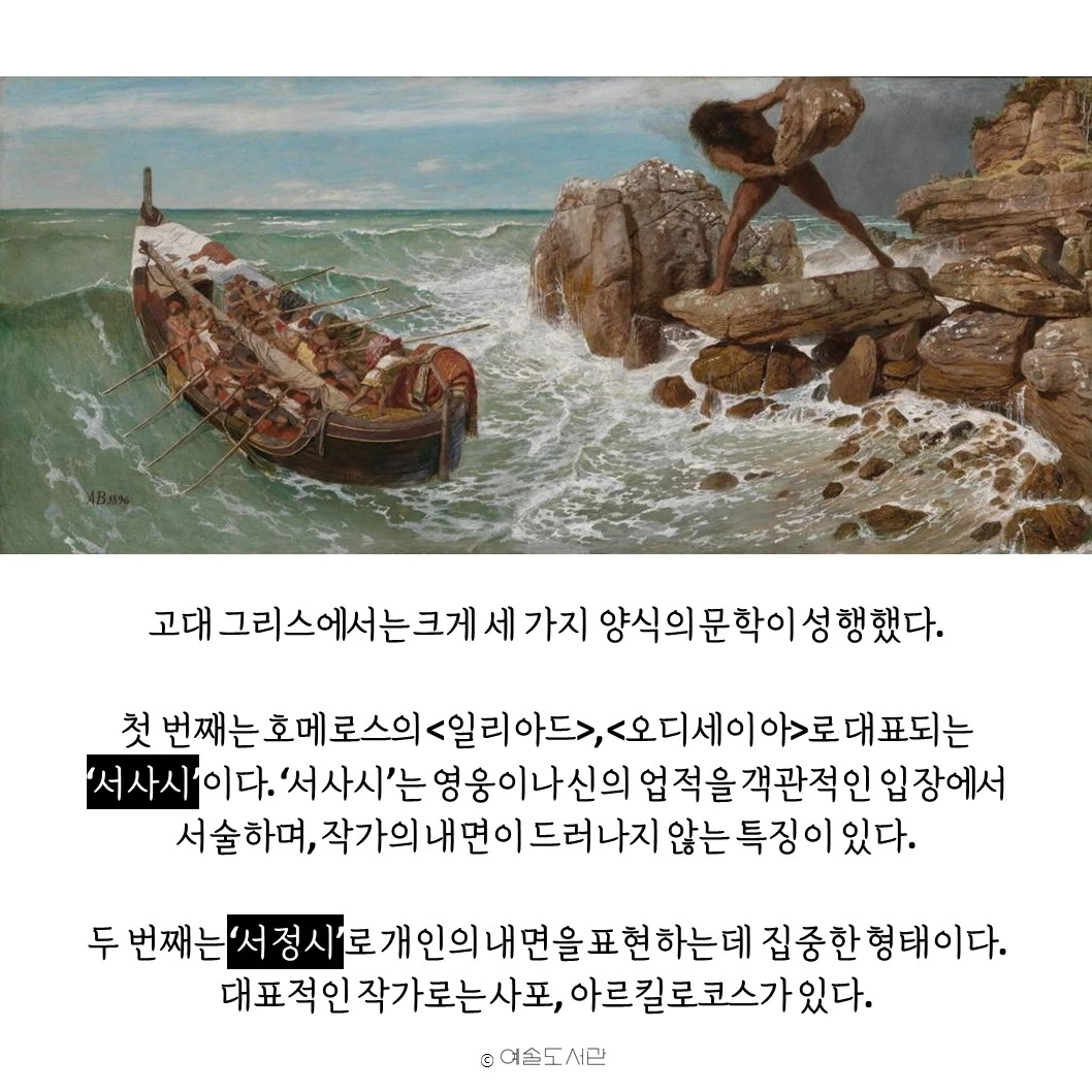 그리스비극5.JPG