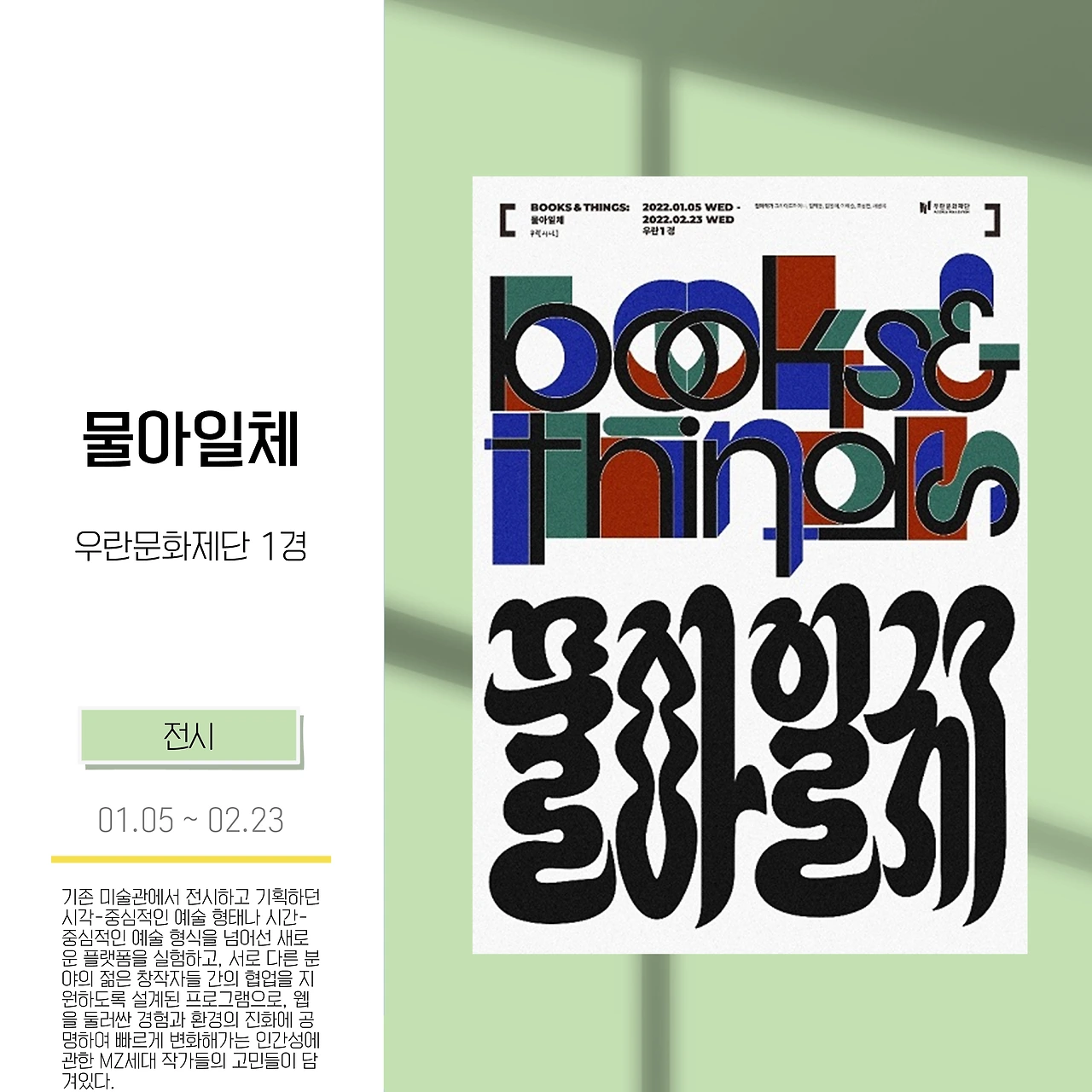 한국예술종합학교예술경영.PNG