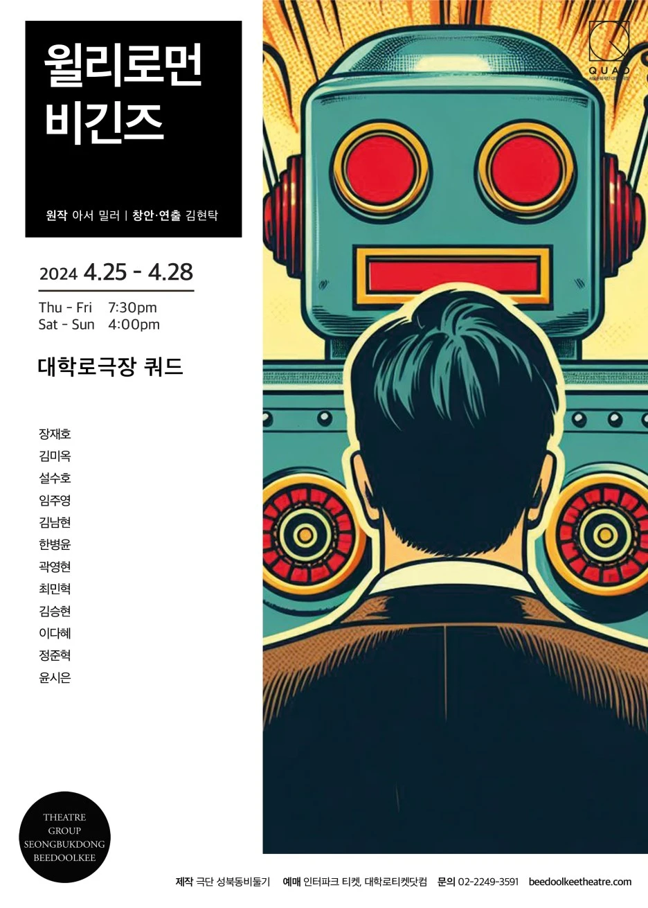 %EC%97%B0%EA%B7%B9_%EC%9C%8C%EB%A6%AC%EB%A1%9C%EB%A8%BC_%EB%B9%84%EA%B8%B4%EC%A6%88.jpg?type=w1