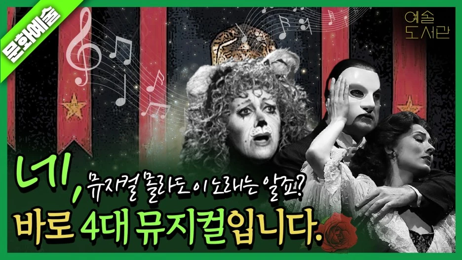 4%EB%8C%80_%EB%AE%A4%EC%A7%80%EC%BB%AC.jpg?type=w1