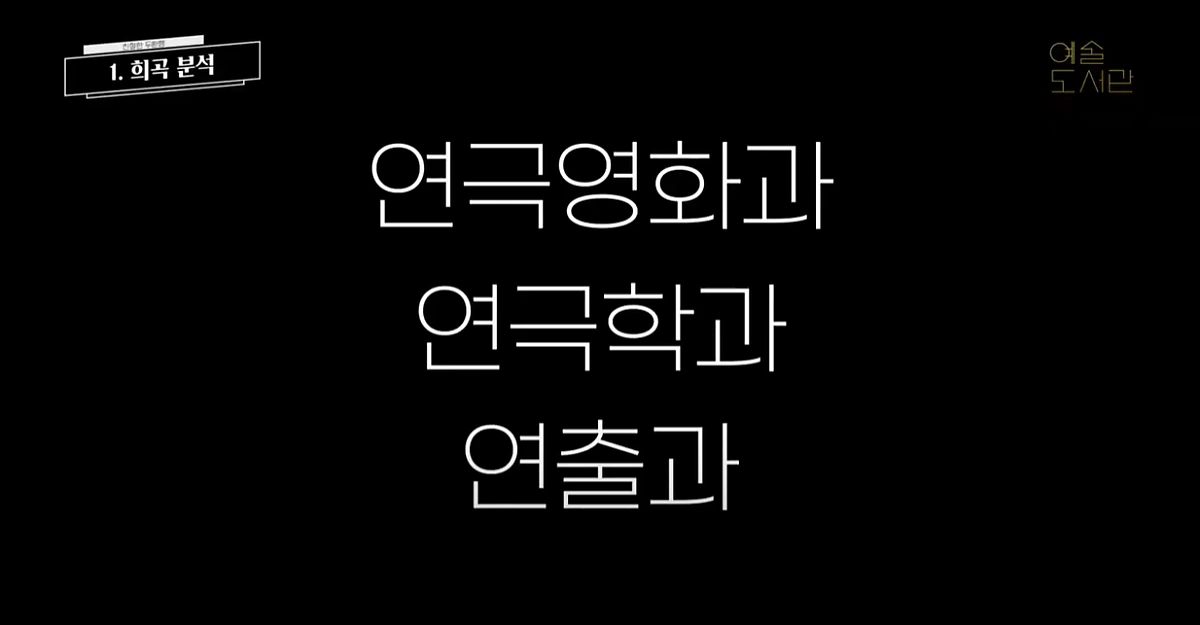 %EC%97%B0%EC%B6%9C%EA%B3%BC%EC%9E%85%EC%8B%9C.png?type=w1200