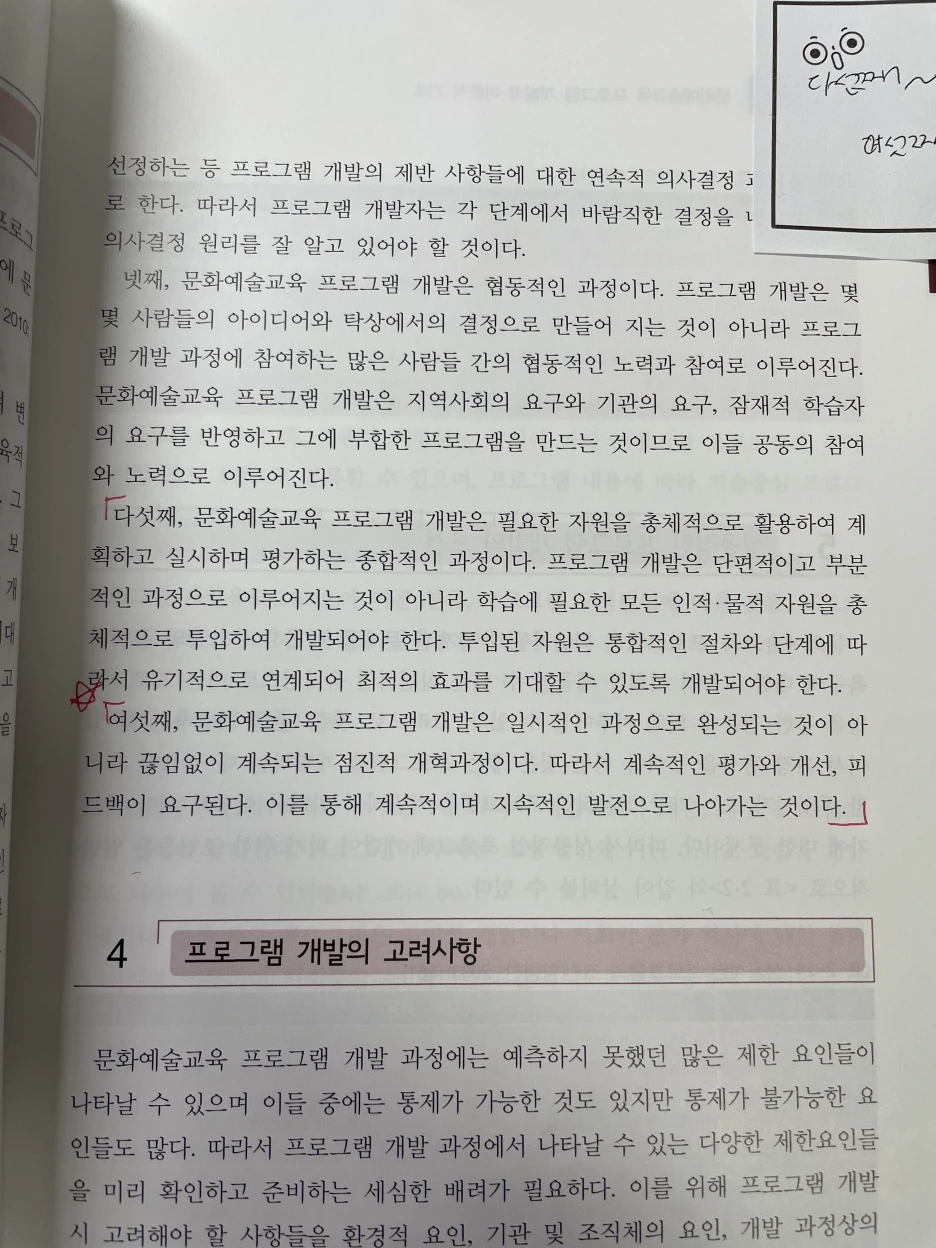 %EC%98%88%EC%88%A0%EA%B2%BD%EC%98%81.png?type=w1