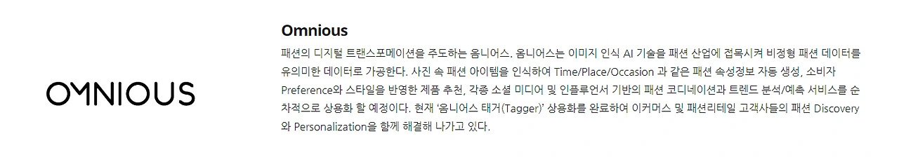 옴니어스.PNG