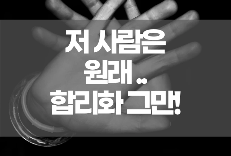 %EC%A0%80%EC%82%AC%EB%9E%8C%EC%9D%80%EC%9B%90%EB%9E%98.png?type=w773