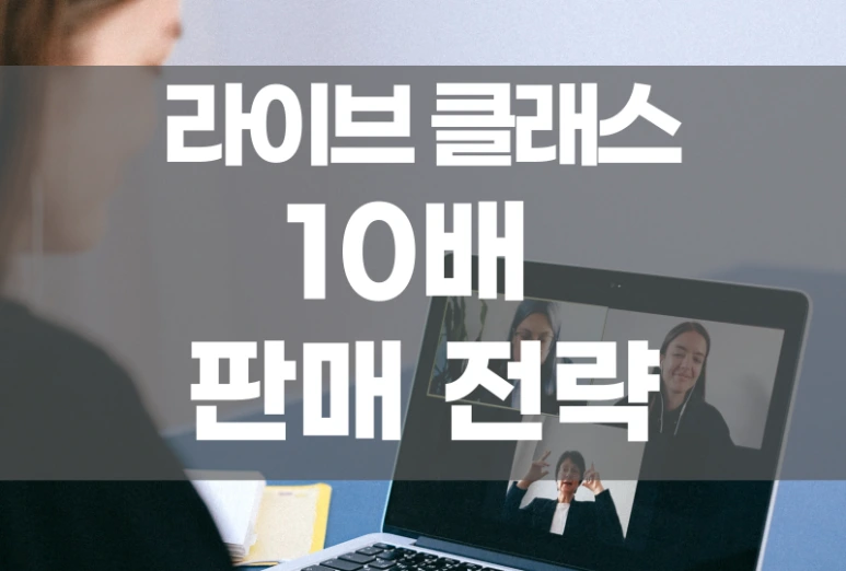 %EB%9D%BC%EC%9D%B4%EB%B8%8C%ED%81%B4%EB%9E%98%EC%8A%A47.png?type=w773