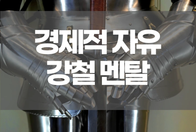 %EA%B0%95%EC%B2%A0%EB%A9%98%ED%83%88.png?type=w773