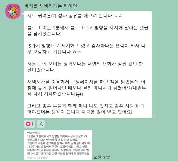 6%EC%9B%94%EC%B1%8C%EB%A6%B0%EC%A7%80%EC%84%B1%EA%B3%BC031_(4).png?type=w1