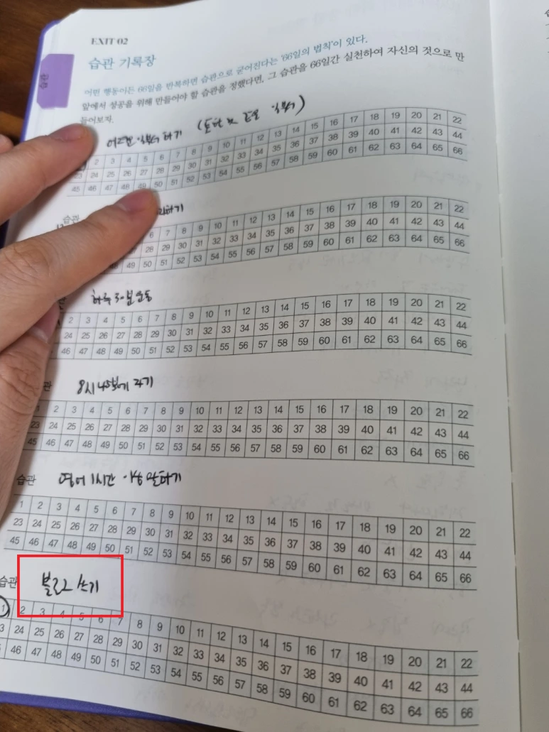 %EB%B6%80%EC%9E%90%EB%93%A4%EC%9D%98_%EC%8A%B5%EA%B4%80_20.png?type=w773