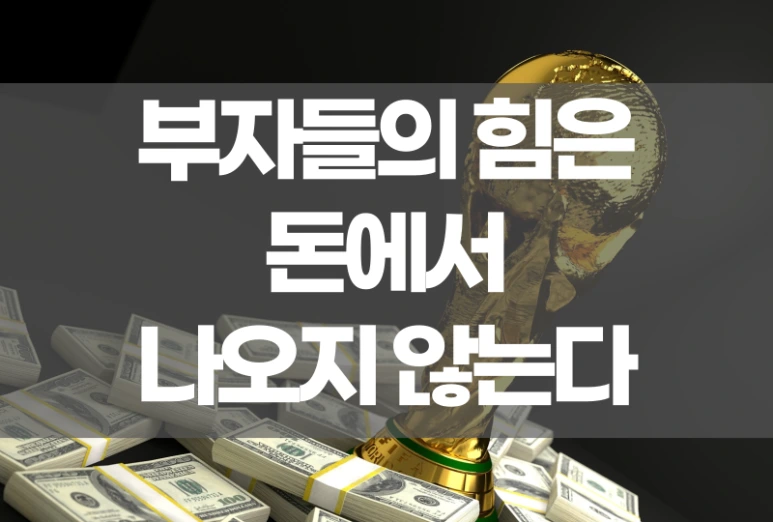 %EB%B6%80%EC%9E%90%EB%93%A4%EC%9D%98%ED%9E%98.png?type=w773