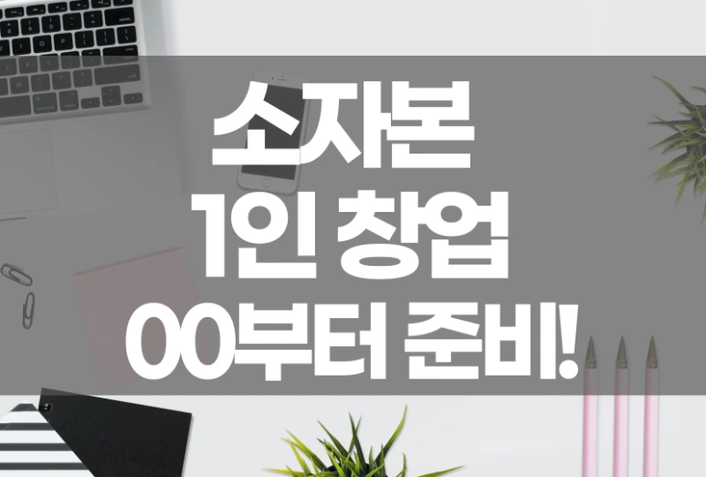 %EC%86%8C%EC%9E%90%EB%B3%B81%EC%9D%B8%EC%B0%BD%EC%97%8511.png?type=w773