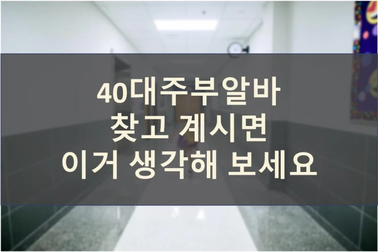 40%EB%8C%80%EC%A3%BC%EB%B6%80%EC%95%8C%EB%B0%941.jpg?type=w773