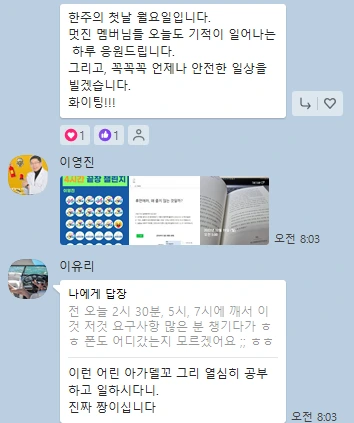 %EB%B6%80%EC%9E%90%EB%93%A4%EC%9D%98_%EC%8A%B5%EA%B4%80_17.png?type=w773