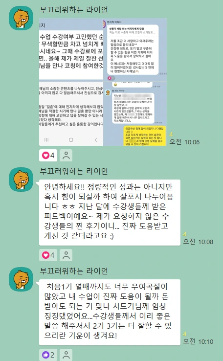 6%EC%9B%94%EC%B1%8C%EB%A6%B0%EC%A7%80%EC%84%B1%EA%B3%BC031_(1).png?type=w1