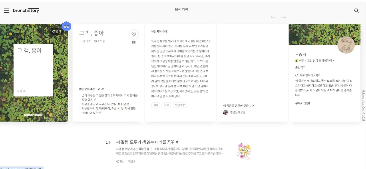 브런치북 표지.JPG