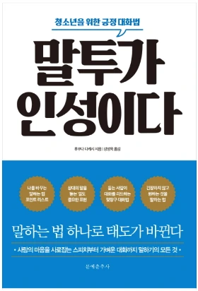 말투가인성이다.PNG