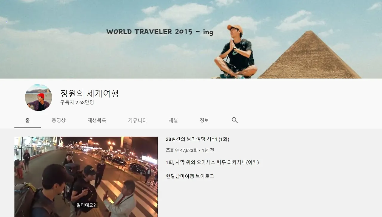 정원의 세계여행.JPG