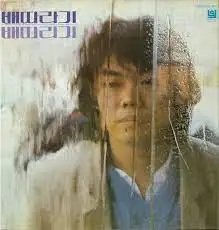 배따라기2집.jfif