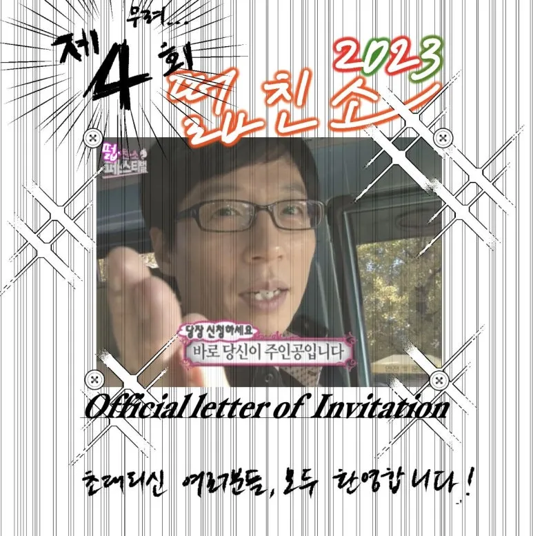 KakaoTalk_20240126_165439132.jpg?type=w773&jopt=2