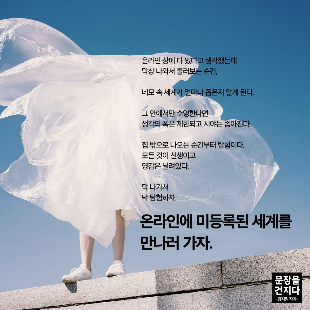 문장을 건지다.001.jpeg