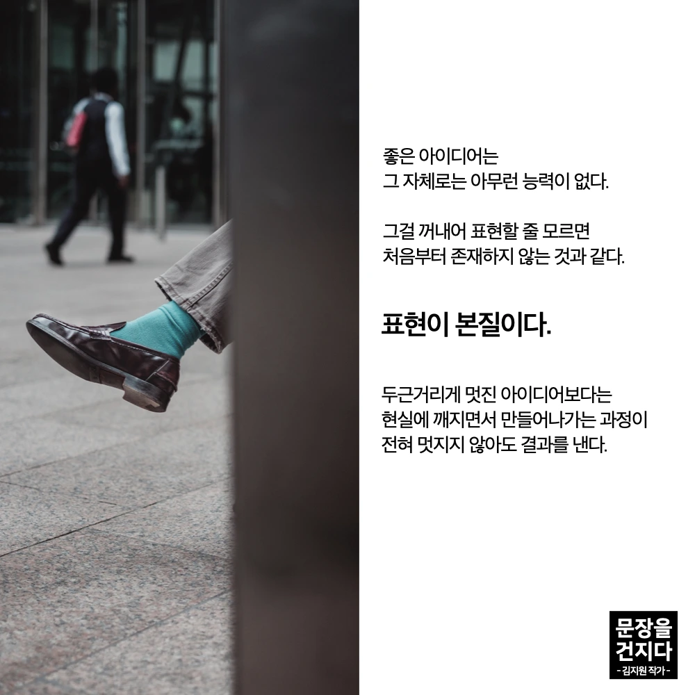 문장을 건지다.001.jpeg