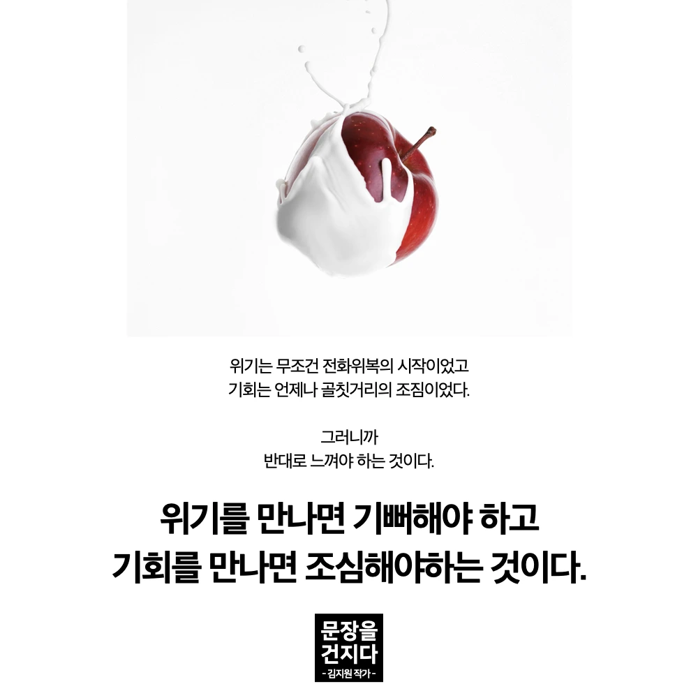 문장을 건지다.001.jpeg