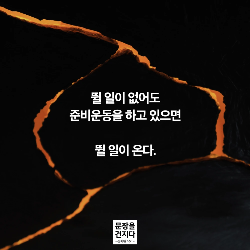 문장을 건지다.001.jpeg