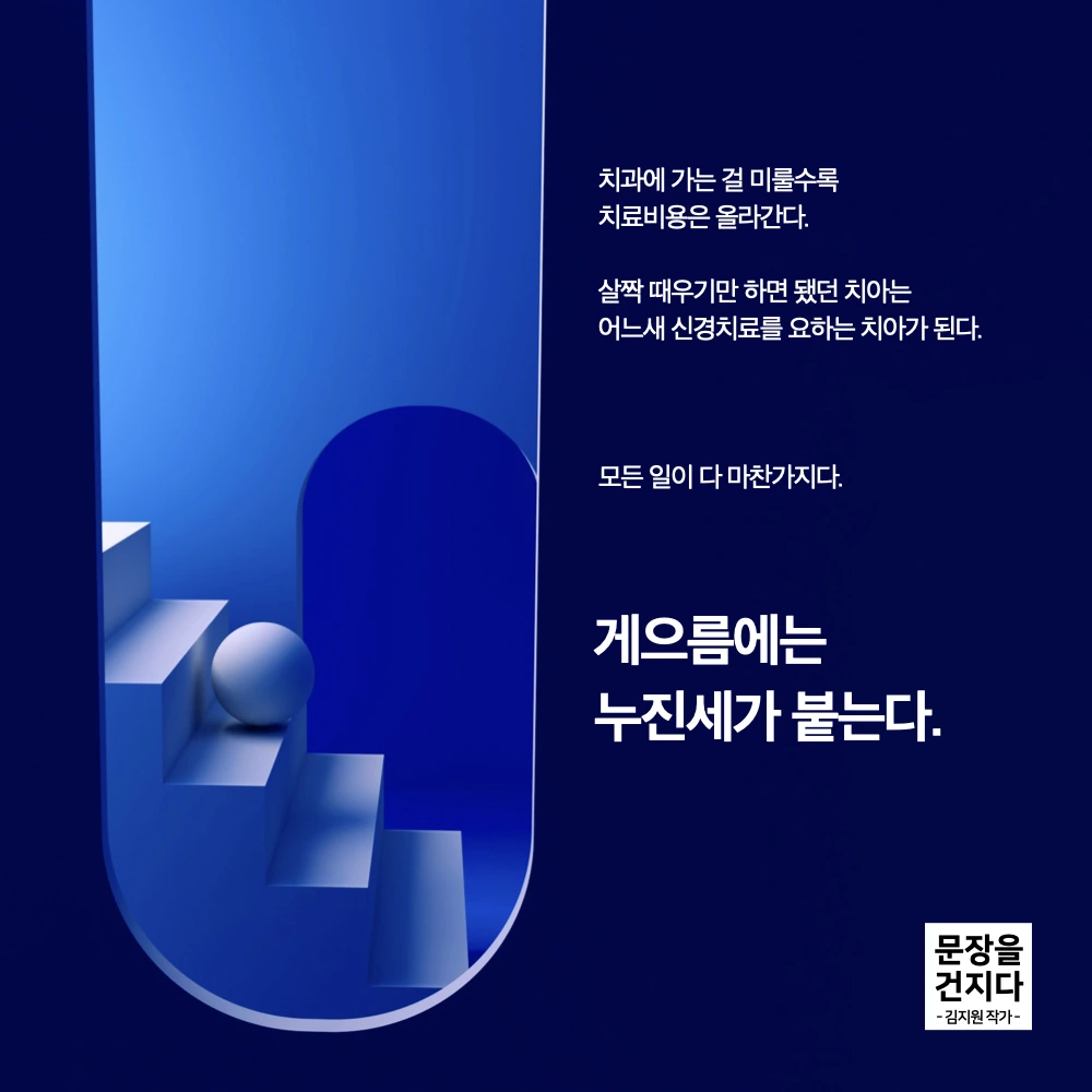 문장을 건지다.001.jpeg