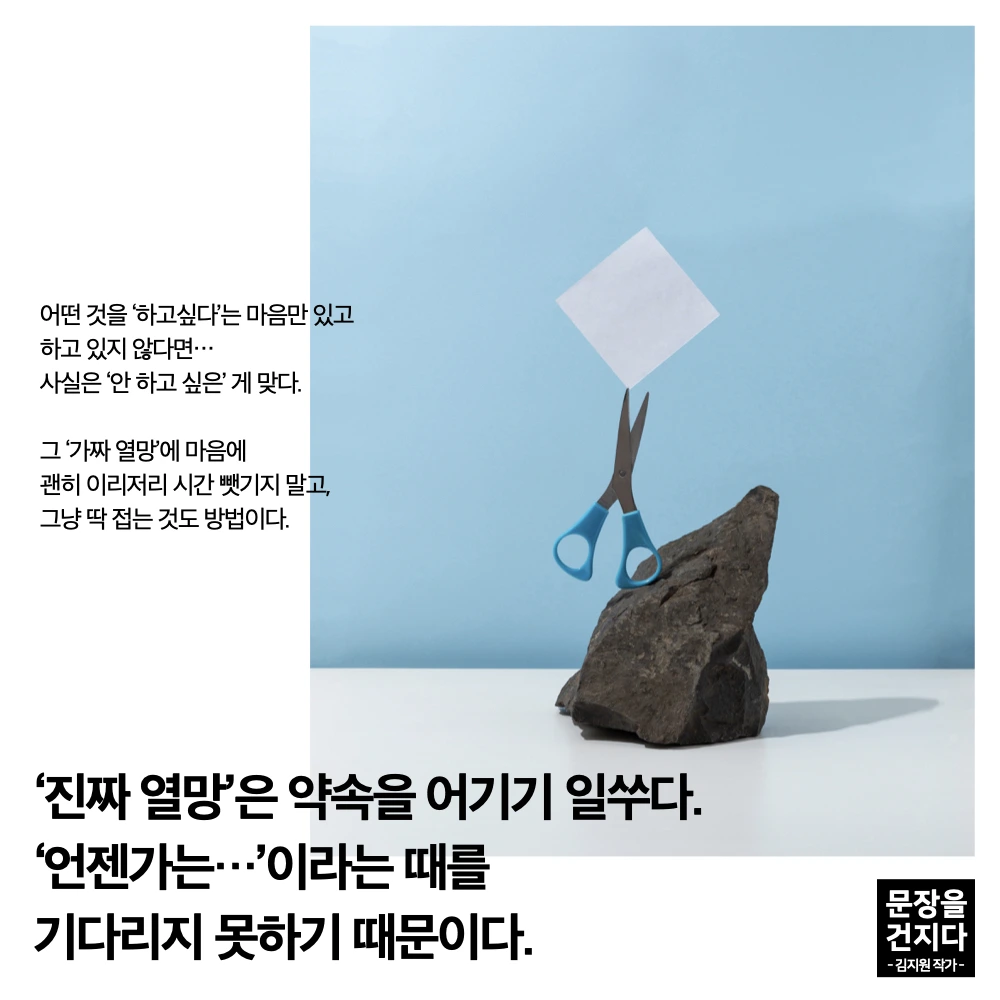 문장을 건지다.001.jpeg