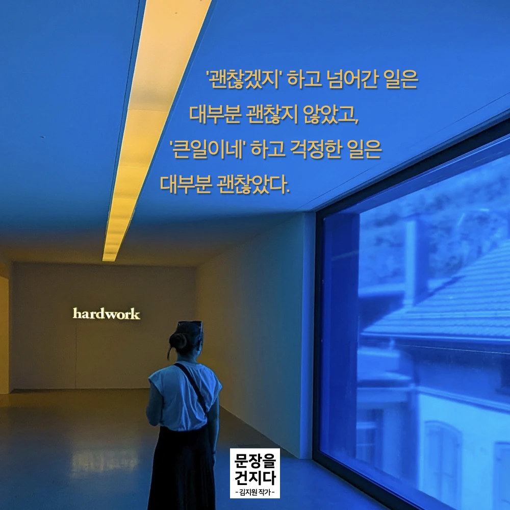 문장을 건지다.001.jpeg