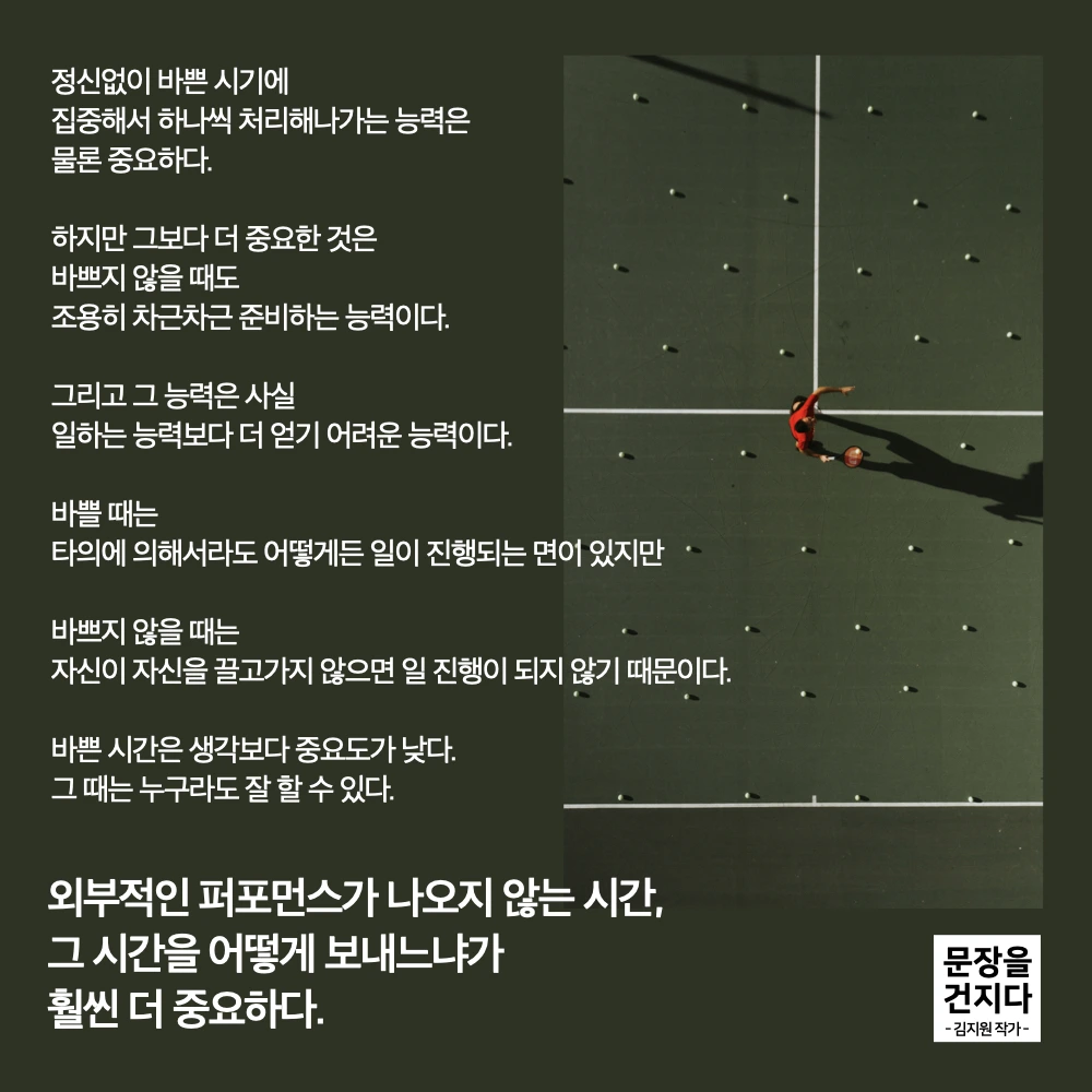 문장을 건지다.001.jpeg