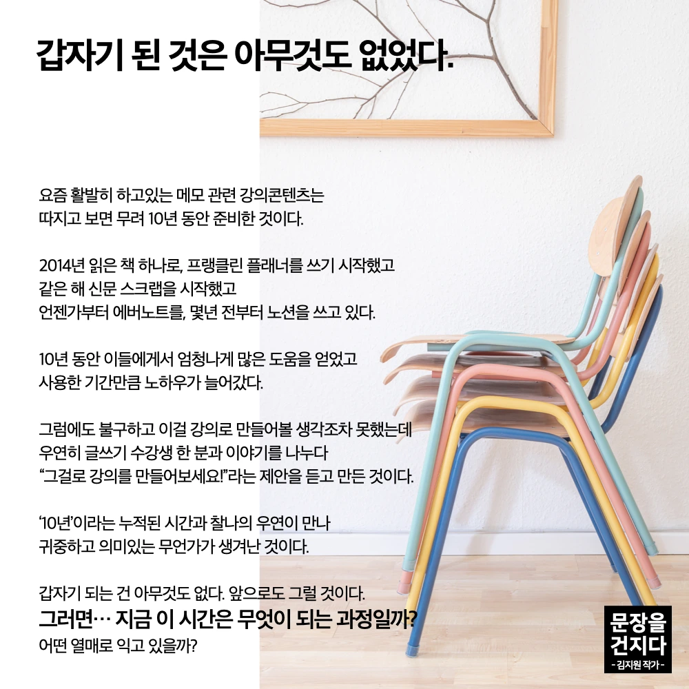 문장을 건지다.001.jpeg