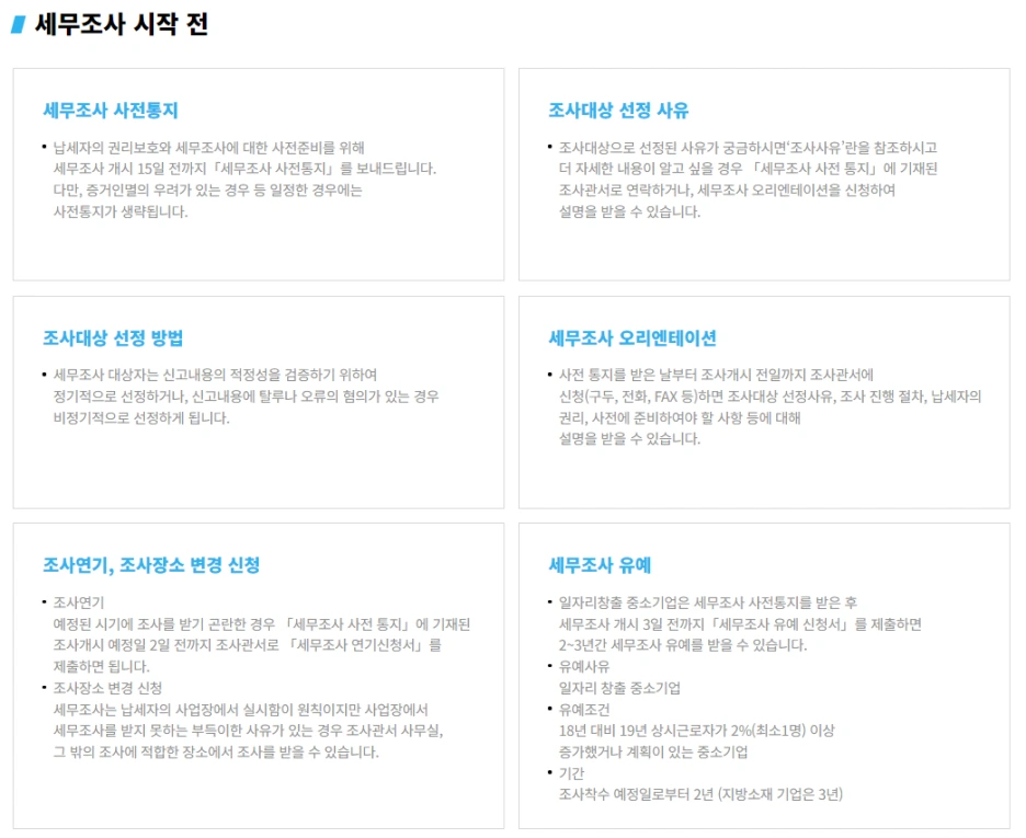 %EA%B5%AD%EC%84%B8%EC%B2%AD%EC%84%B8%EB%AC%B4%EC%A1%B0%EC%82%AC%ED%8C%80%EC%9E%A5%EC%B6%9C%EC%8B%A0%EA%B9%80%EC%84%9C%ED%9D%AC%EC%84%B8%EB%AC%B4%EC%82%AC_(4).png?type=w1