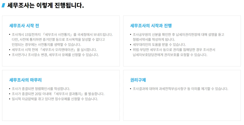 %EA%B5%AD%EC%84%B8%EC%B2%AD%EC%84%B8%EB%AC%B4%EC%A1%B0%EC%82%AC%ED%8C%80%EC%9E%A5%EC%B6%9C%EC%8B%A0%EA%B9%80%EC%84%9C%ED%9D%AC%EC%84%B8%EB%AC%B4%EC%82%AC_(5).png?type=w1