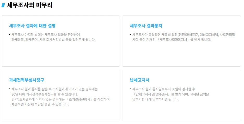 %EA%B5%AD%EC%84%B8%EC%B2%AD%EC%84%B8%EB%AC%B4%EC%A1%B0%EC%82%AC%ED%8C%80%EC%9E%A5%EC%B6%9C%EC%8B%A0%EA%B9%80%EC%84%9C%ED%9D%AC%EC%84%B8%EB%AC%B4%EC%82%AC_(2).png?type=w1