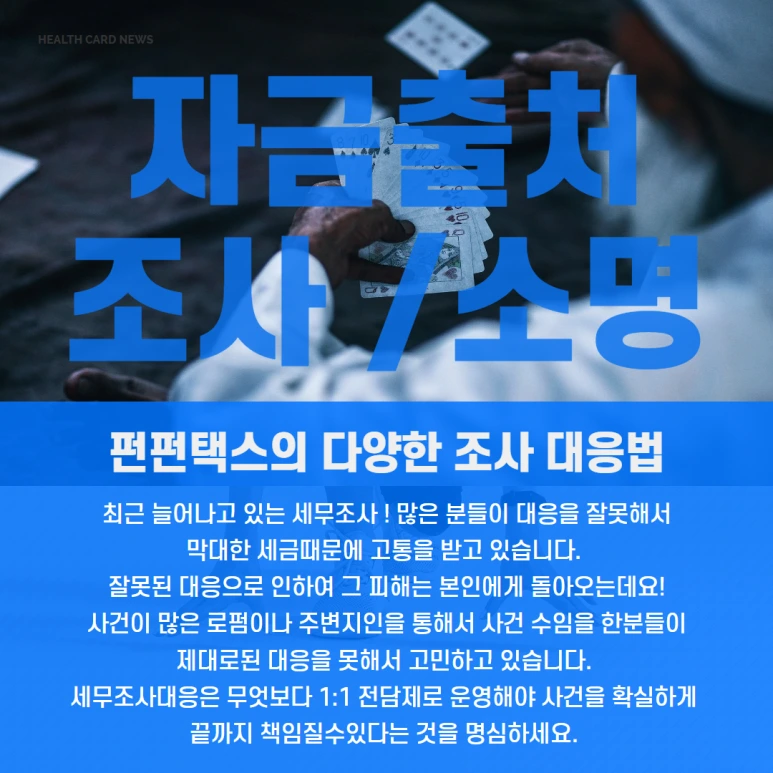 %EA%B5%AD%EC%84%B8%EC%B2%AD%EC%A1%B0%EC%82%AC%ED%8C%80%EC%9E%A5%EC%B6%9C%EC%8B%A0%EC%84%B8%EB%AC%B4%EC%82%AC3.png?type=w773