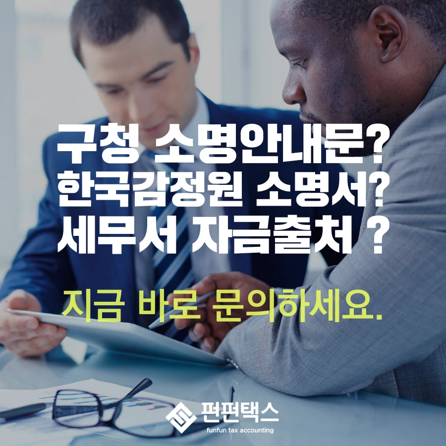 2020%EB%85%84_%EB%B6%80%EB%8F%99%EC%82%B0%EC%9E%90%EA%B8%88%EC%A1%B0%EB%8B%AC%EA%B3%84%ED%9A%8D%EC%84%9C_(13).png?type=w1