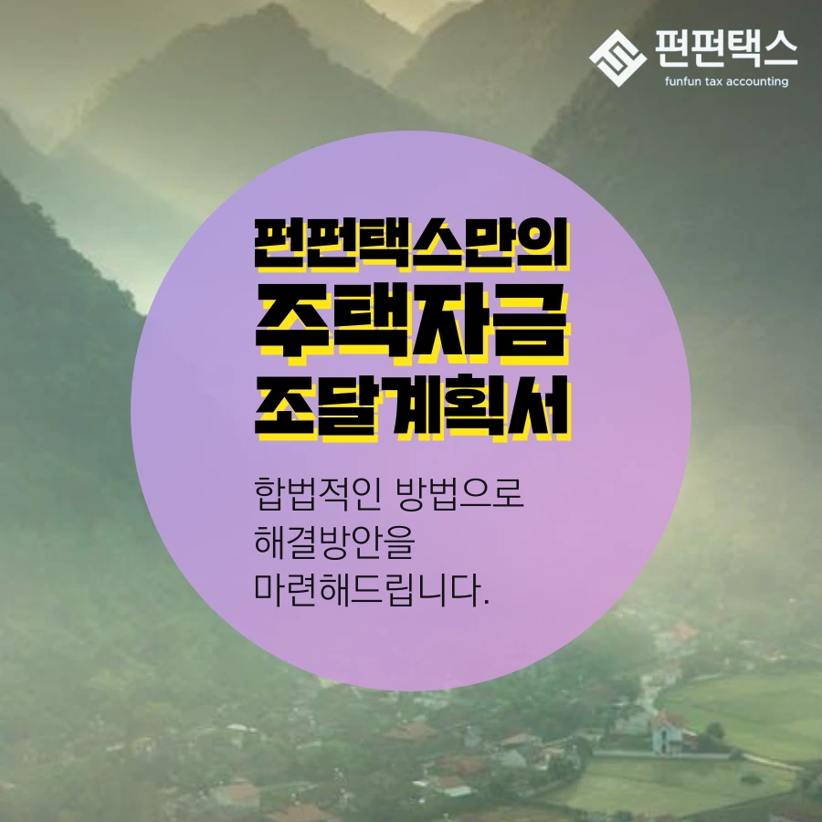 %EC%9E%90%EA%B8%88%EC%A1%B0%EB%8B%AC%EA%B3%84%ED%9A%8D%EC%84%9C7_(11).png?type=w1