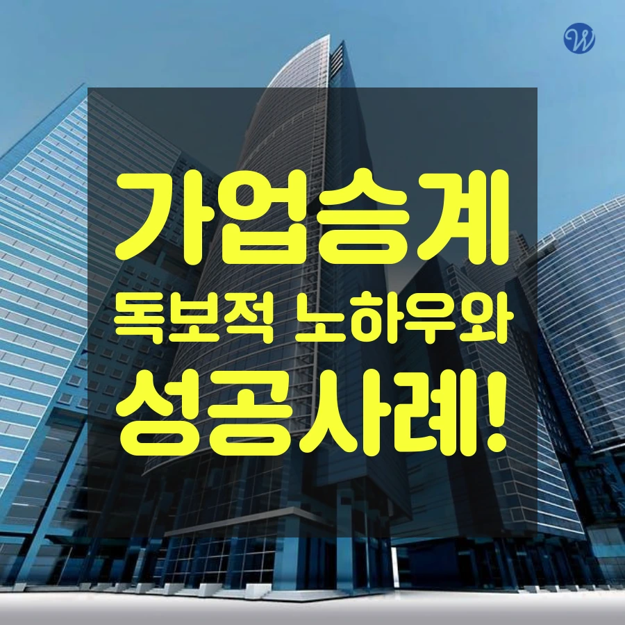 %EC%A4%91%EC%86%8C%EA%B8%B0%EC%97%85_CEO_2019%EB%85%84_%EA%B2%BD%EC%98%81%EC%A0%84%EB%9E%B5%EC%9D%80_%EC%A0%88%EC%84%B8%EA%B8%B0%EB%B0%98_%EC%83%81%EC%86%8D%EC%A6%9D%EC%97%AC%EA%B0%80%EC%97%85%EC%8A%B9%EA%B3%84_%EC%A4%80%EB%B9%84%ED%95%B4%EC%95%BC_(165).png?type=w1