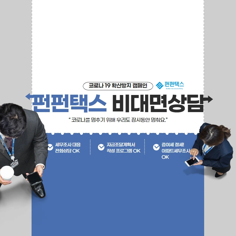 %ED%8E%80%ED%8E%80%ED%83%9D%EC%8A%A4_%EB%B9%84%EB%8C%80%EB%A9%B4_%EC%83%81%EB%8B%B4.png?type=w1