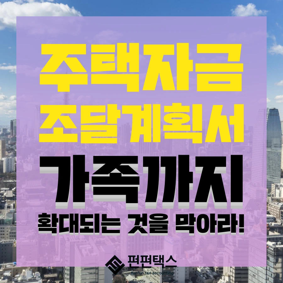 %EC%9E%90%EA%B8%88%EC%A1%B0%EB%8B%AC%EA%B3%84%ED%9A%8D%EC%84%9C7_(6).png?type=w1