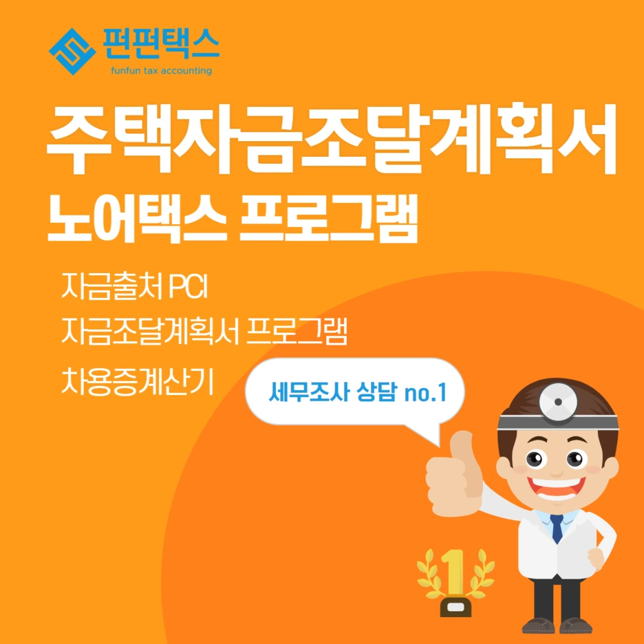 %EC%9E%90%EA%B8%88%EC%A1%B0%EB%8B%AC%EA%B3%84%ED%9A%8D%EC%84%9C_%ED%94%84%EB%A1%9C%EA%B7%B8%EB%9E%A82.png?type=w1