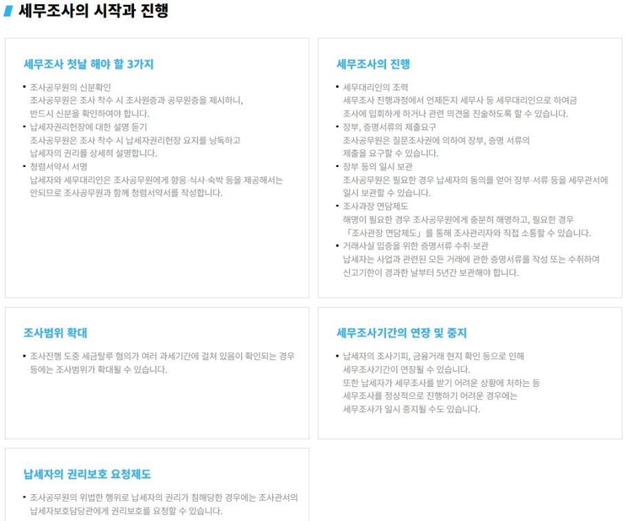 %EA%B5%AD%EC%84%B8%EC%B2%AD%EC%84%B8%EB%AC%B4%EC%A1%B0%EC%82%AC%ED%8C%80%EC%9E%A5%EC%B6%9C%EC%8B%A0%EA%B9%80%EC%84%9C%ED%9D%AC%EC%84%B8%EB%AC%B4%EC%82%AC_(3).png?type=w1