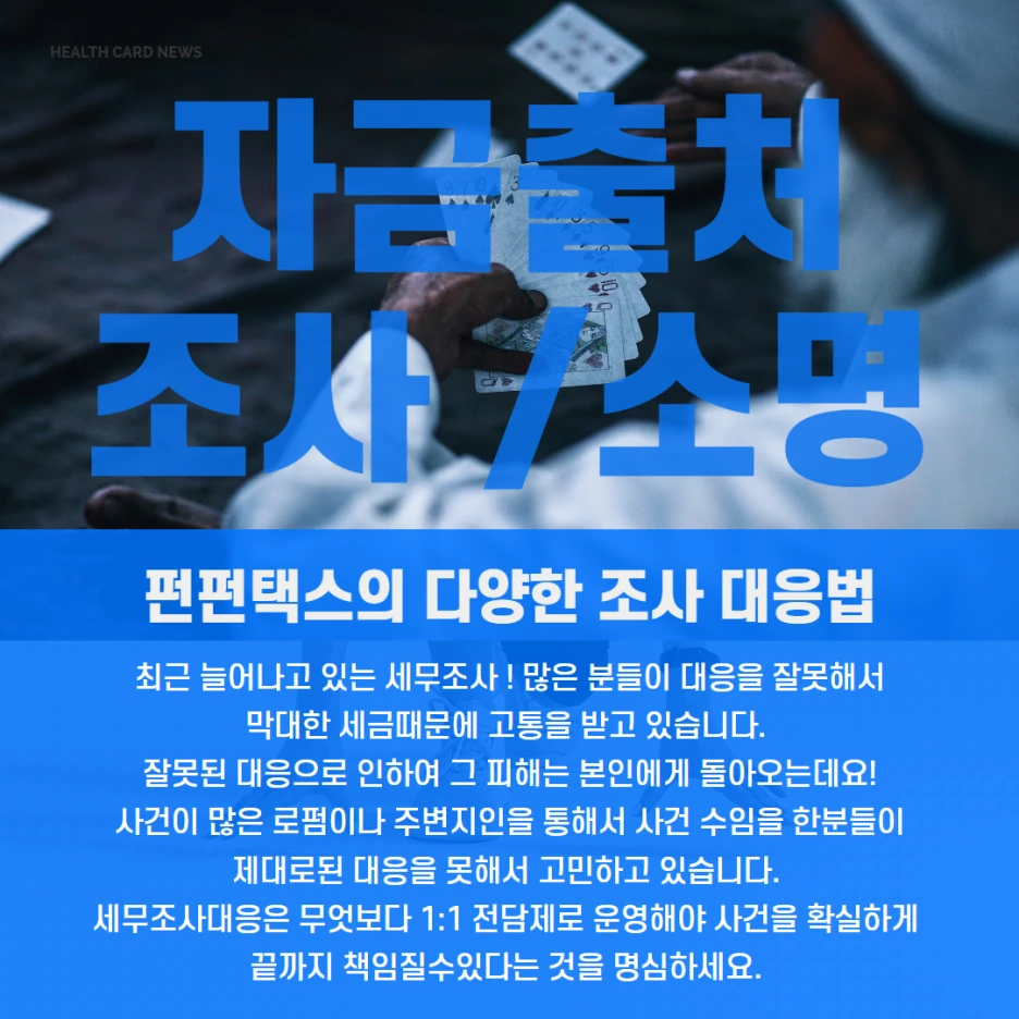 %EA%B5%AD%EC%84%B8%EC%B2%AD%EC%A1%B0%EC%82%AC%ED%8C%80%EC%9E%A5%EC%B6%9C%EC%8B%A0%EC%84%B8%EB%AC%B4%EC%82%AC3.png?type=w1