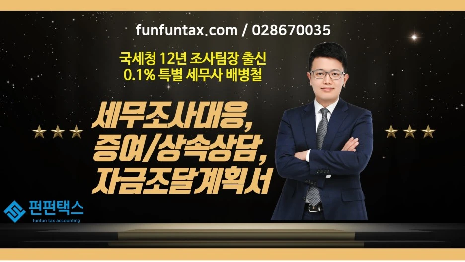 %EF%BB%BF%EC%84%B8%EB%AC%B4%EC%A1%B0%EC%82%AC%EB%8C%80%EC%9D%91_%EC%9C%A0%ED%8A%9C%EB%B2%84%EC%A0%84%EB%AC%B8%EC%A7%81_%EC%9A%B4%EB%8F%99%EC%84%A0%EC%88%98%EB%93%B1_%EC%B0%A8%EB%AA%85%EA%B3%84%EC%A2%8C_%EC%A1%B0%EC%84%B8%EB%B6%88%EB%B3%B5_(35).jpg?type=w1