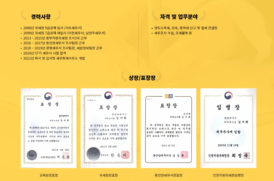 %EA%B9%80%EC%84%9C%ED%9D%AC%EC%84%B8%EB%AC%B4%EC%82%AC%EC%84%B8%EB%AC%B4%EC%A1%B0%EC%82%AC%ED%95%B4%EB%AA%85_(20).png?type=w1