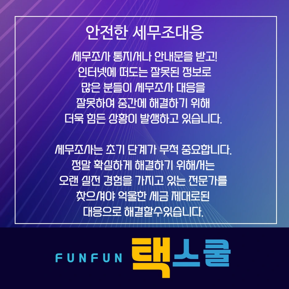 %EA%B5%AD%EC%84%B8%EC%B2%AD%EC%B6%9C%EC%8B%A0%EC%84%B8%EB%AC%B4%EC%82%AC_%EA%B9%80%EC%84%9C%ED%9D%AC_%EC%84%B8%EB%AC%B4%EC%82%AC_(4).png?type=w1