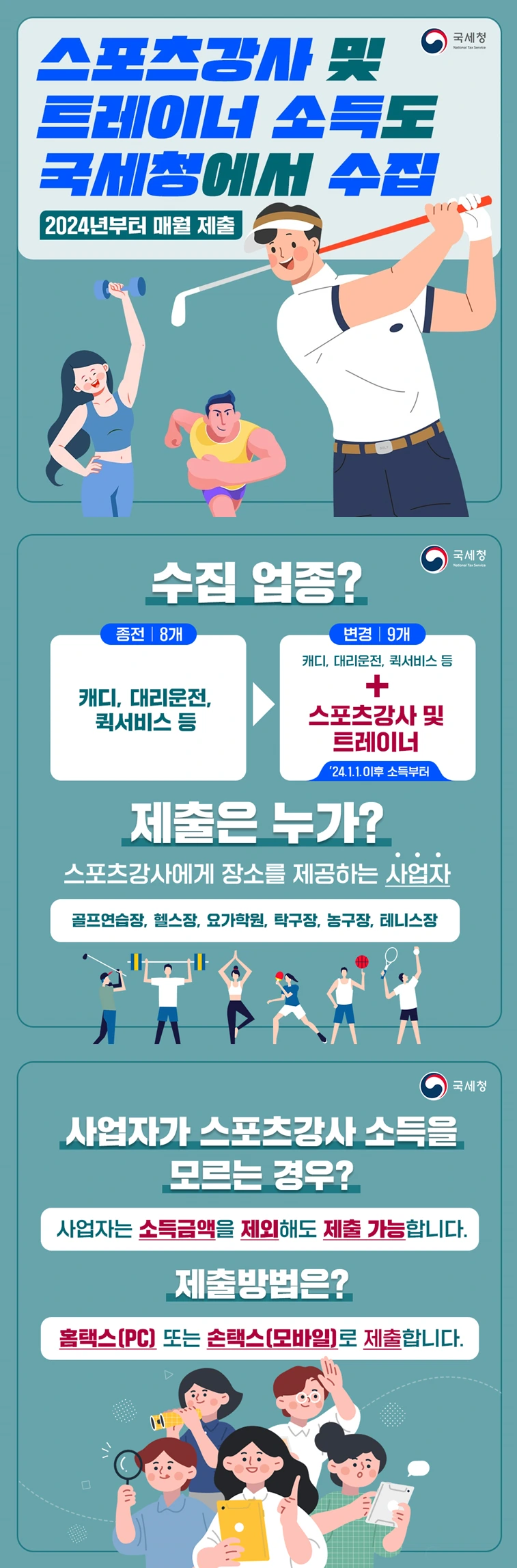 KakaoTalk_20240223_145742541.png?type=w1