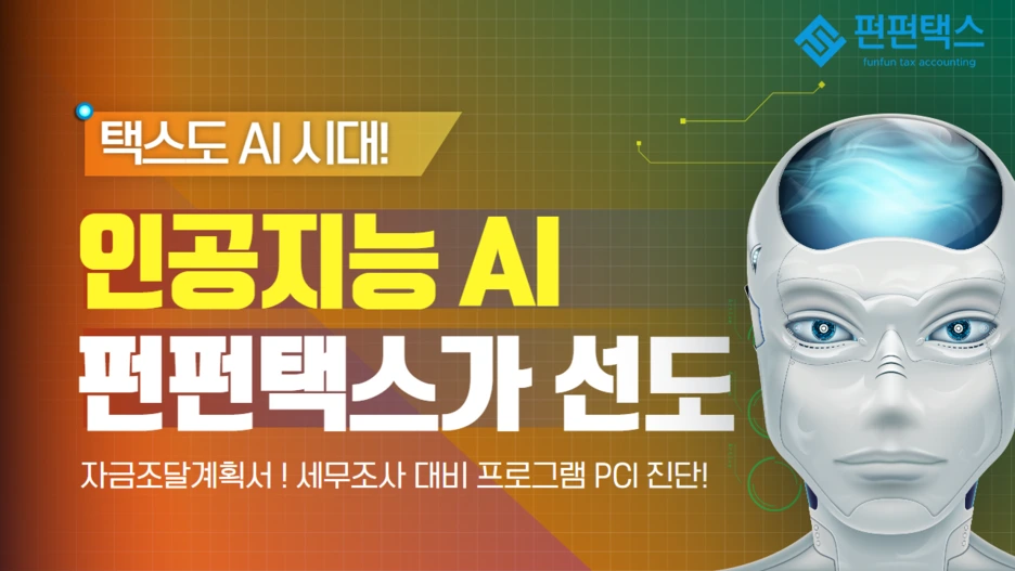 %ED%8E%80%ED%8E%80%ED%83%9D%EC%8A%A4%EC%97%90%EC%9D%B4%EC%95%84%EC%9D%B4.png?type=w1